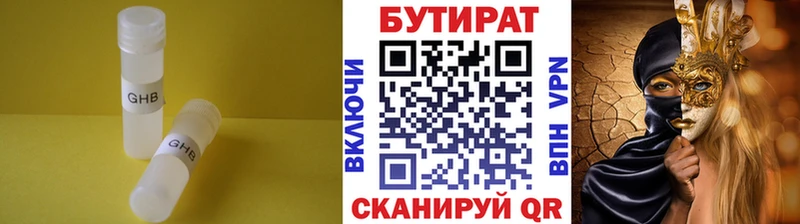 Купить  Гороховец  Бутират 1.4BDO 
