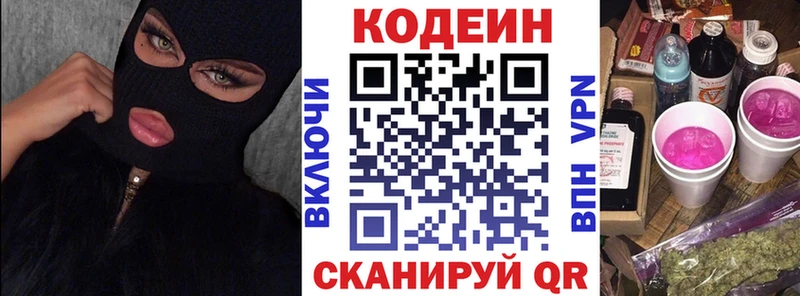 Кодеиновый сироп Lean напиток Lean (лин)  Купить  Гороховец 