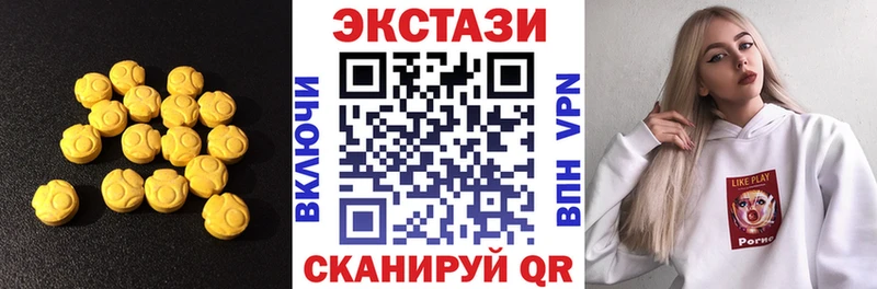 Ecstasy 280 MDMA  Купить  Гороховец 