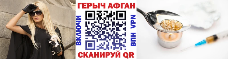 ГЕРОИН афганец Купить Гороховец