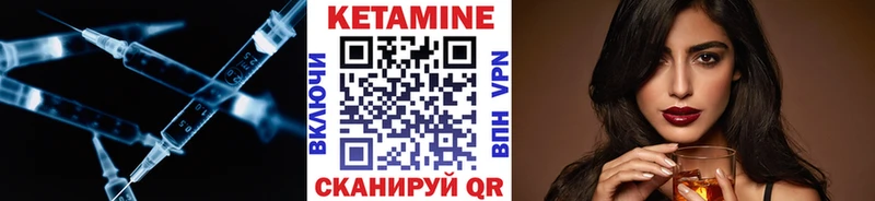 Кетамин VHQ  Купить где  Гороховец 