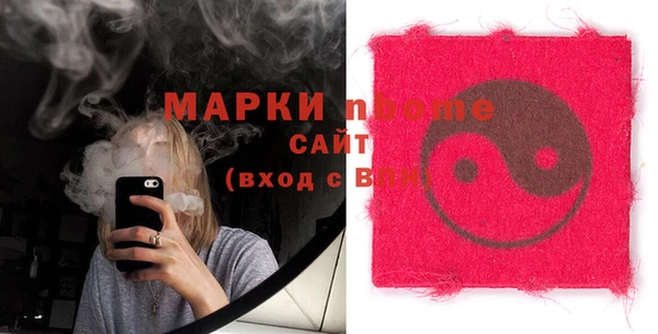 стафф Бронницы