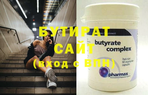 стафф Бронницы