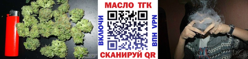 ТГК гашишное масло Гороховец