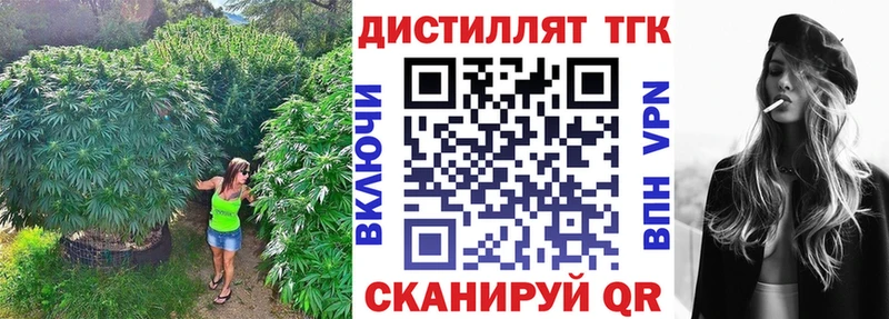 Купить  Гороховец  Дистиллят ТГК жижа 